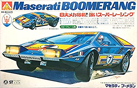 1/16 Revell – Maserati Boomerang | お手付きモデルズ